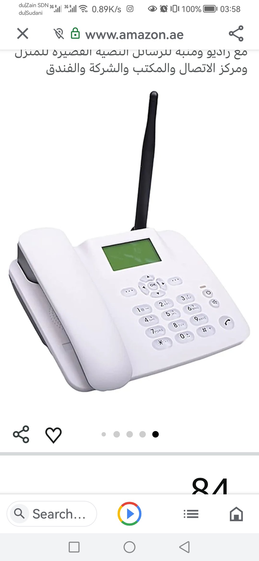 Screenshot_20251119_035826_com.google.android.apps.searchlite هاتف ثابت بشريحة - الصورة 1